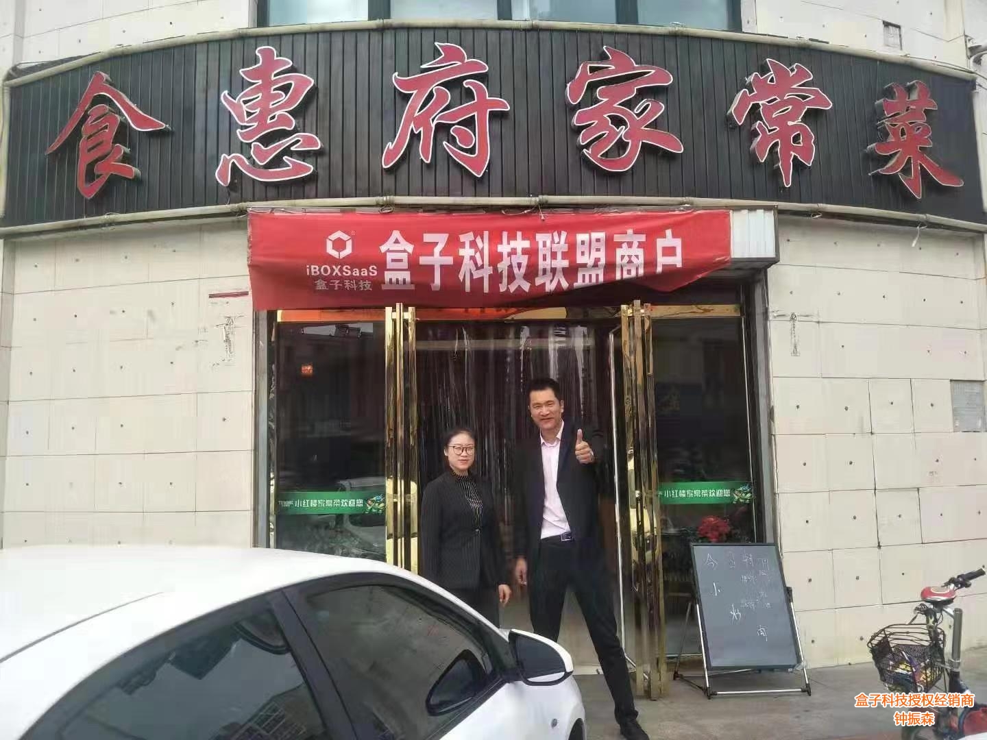 盒子科技商家联盟店，选择盒子支付产品