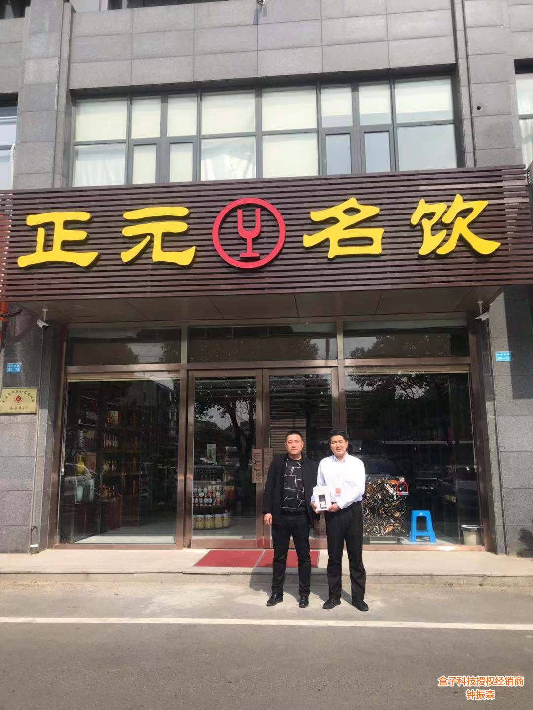 一家名饮酒店装慧Pos收银系统