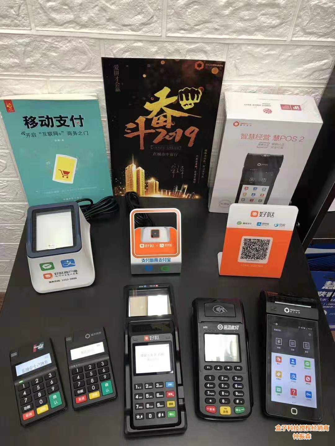 盒子科技都有哪些产品